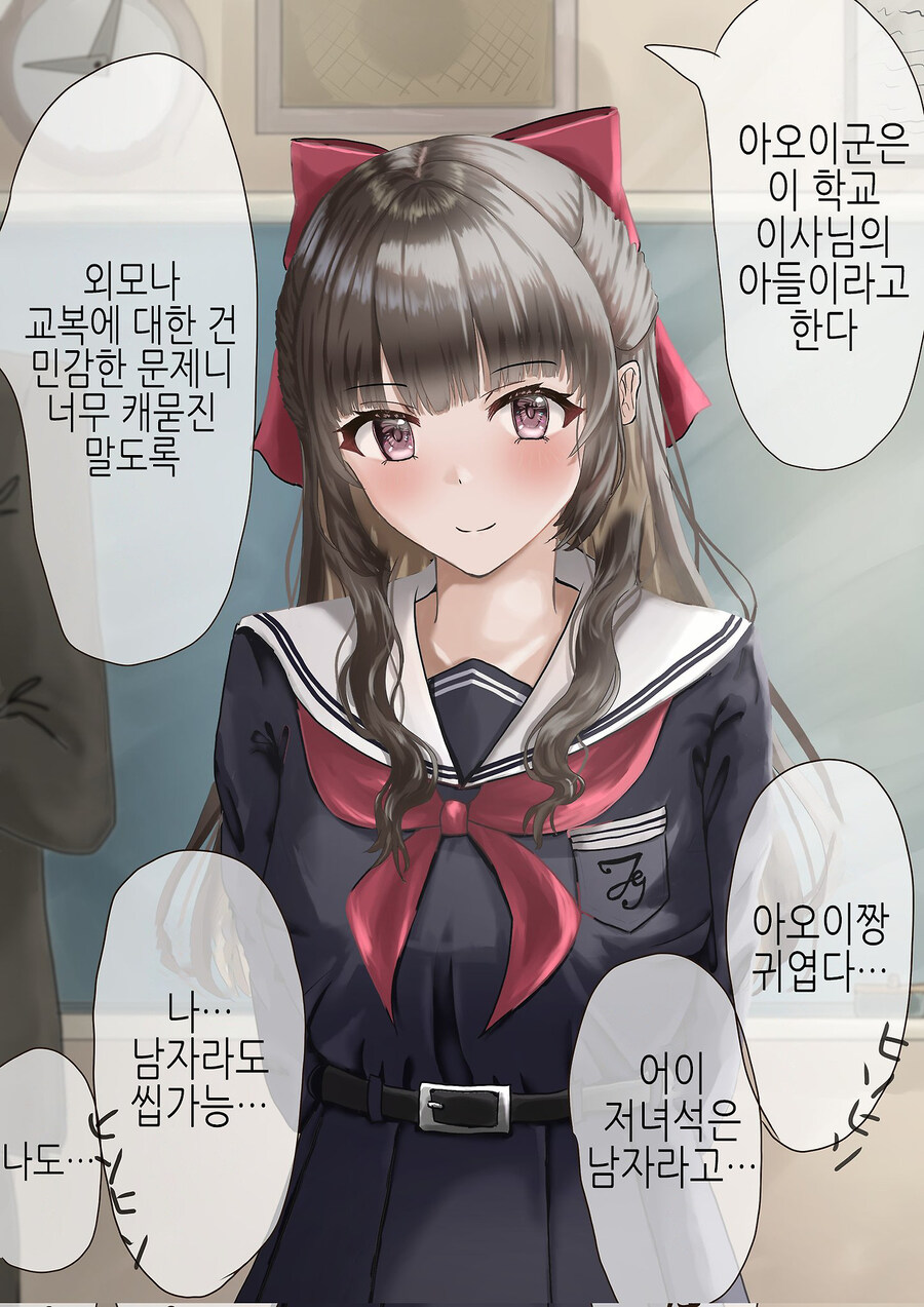남학교로 진학한 여학생_3.jpg