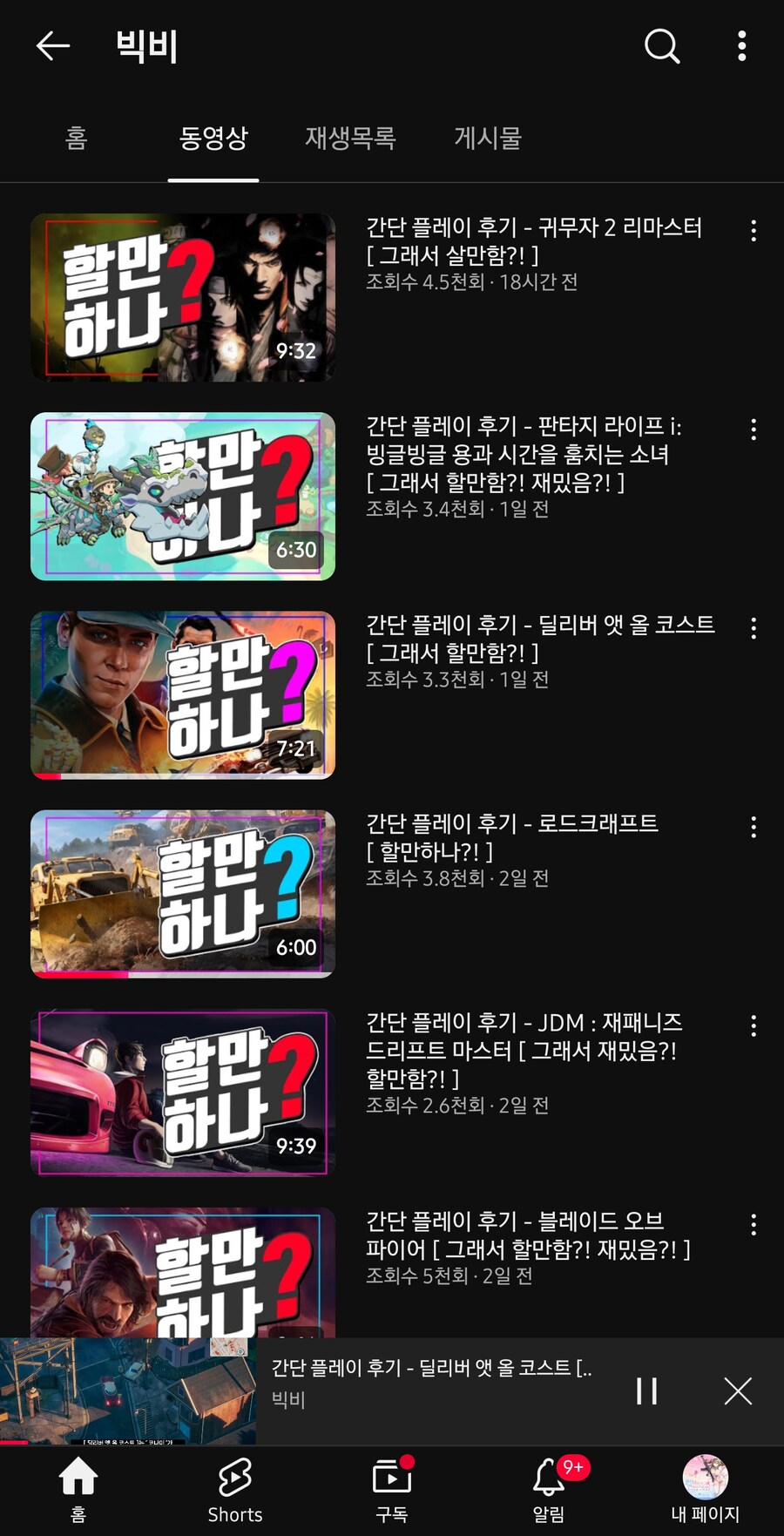 찍먹 전문이라지만 대단한 유튜버_1.jpg