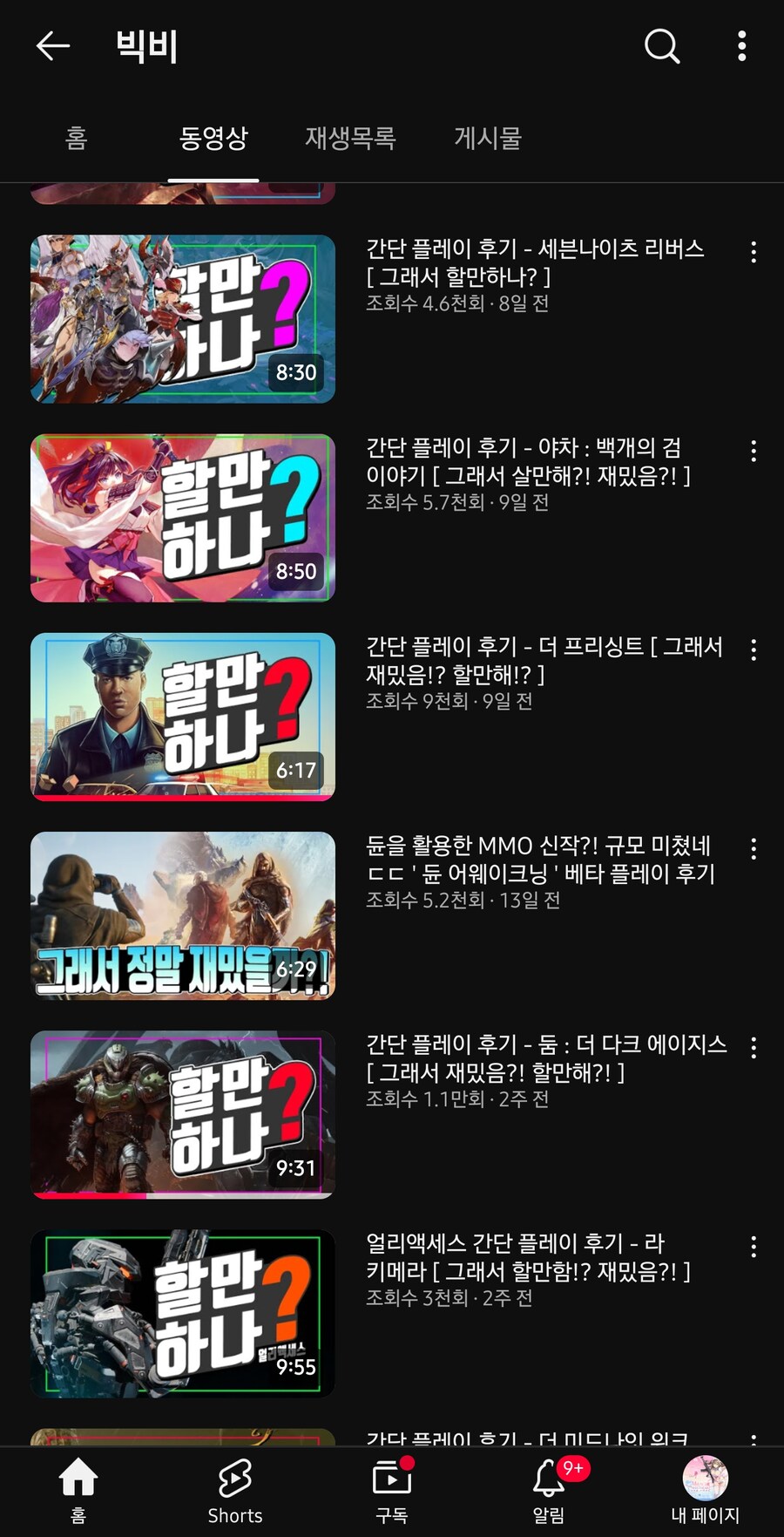 찍먹 전문이라지만 대단한 유튜버_2.jpg