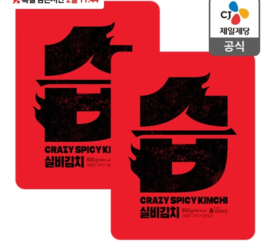 ㅅㅂ김치쇅_1.jpg