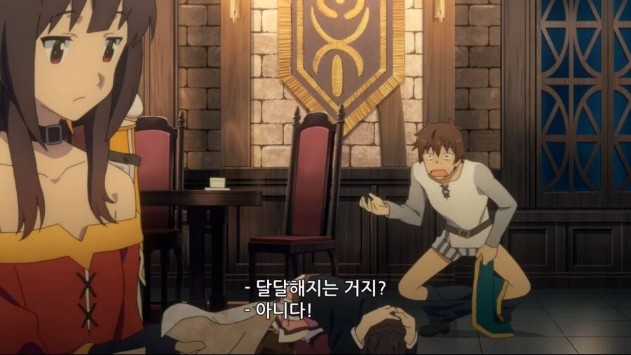 코노스바)카즈마 내조하는 조강지처 아쿠아.jpg_3.jpg