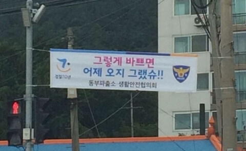 충청도 과속방지 플래카드._2.jpg