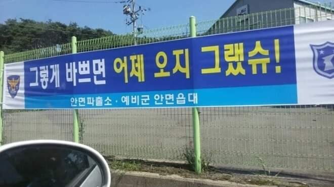 충청도 과속방지 플래카드._3.jpg