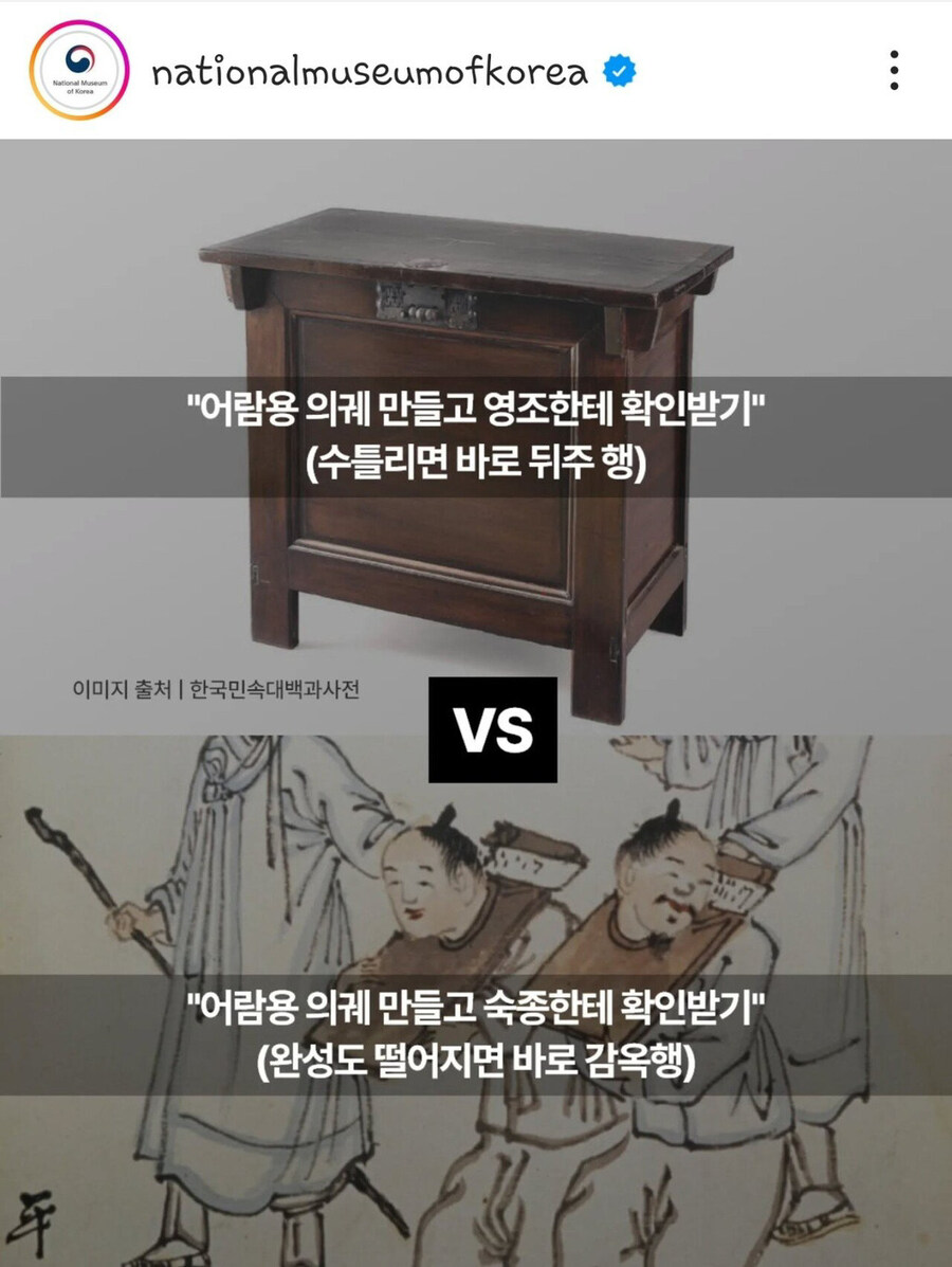 뒤주가 사도세자 보관함인 합리적인 이유_1.jpg