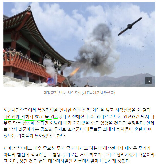 대장군전의 위력_1.jpg
