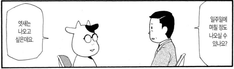 도심지의 어떤 일이든 혜자로 느껴지는 전 직장_1.png