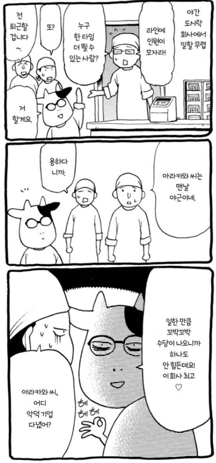 도심지의 어떤 일이든 혜자로 느껴지는 전 직장_4.png