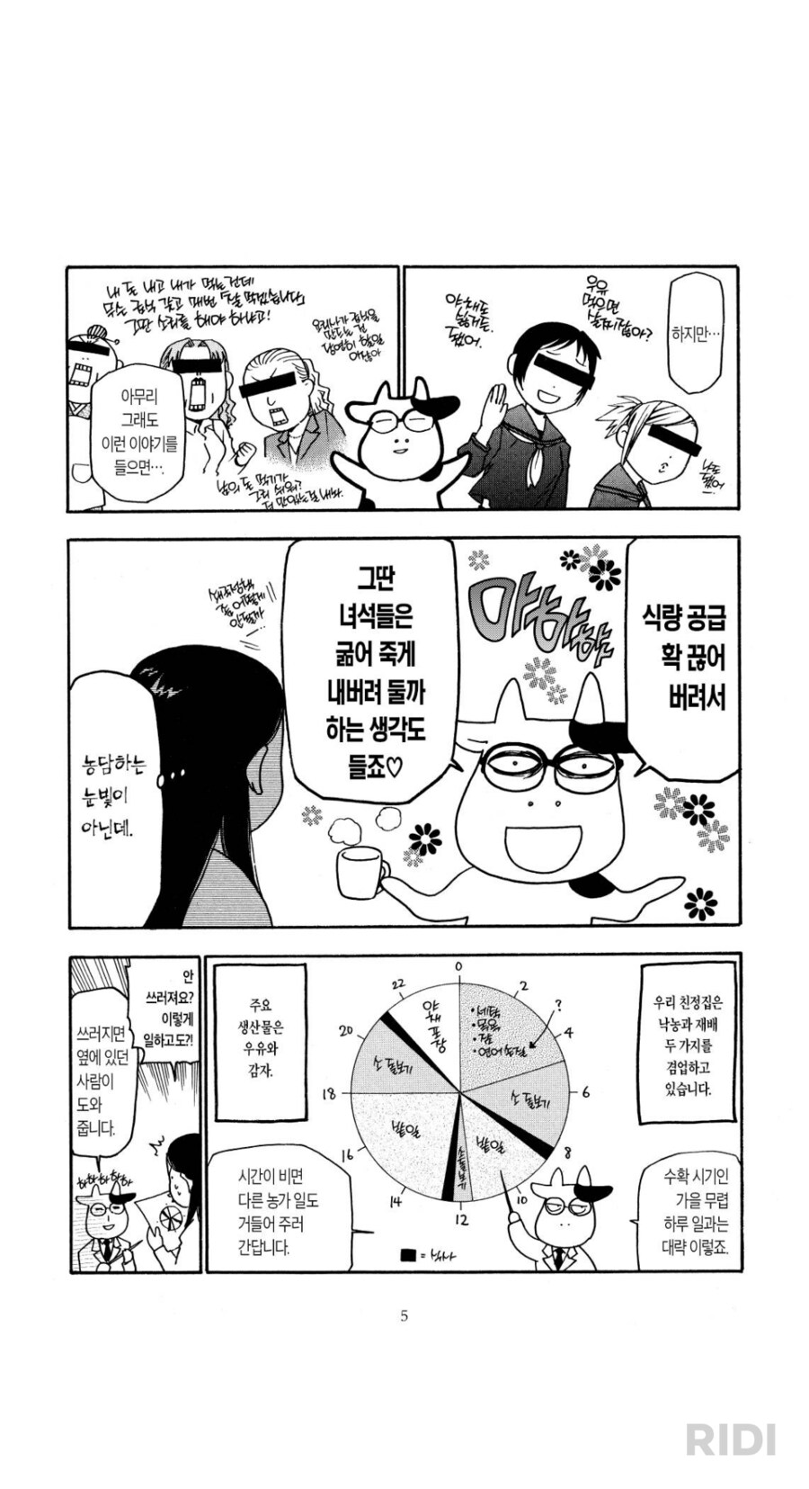 도심지의 어떤 일이든 혜자로 느껴지는 전 직장_5.png