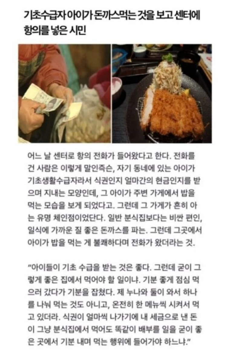 기초수급자 이슈가 끊임없이 나오는 이유_1.webp