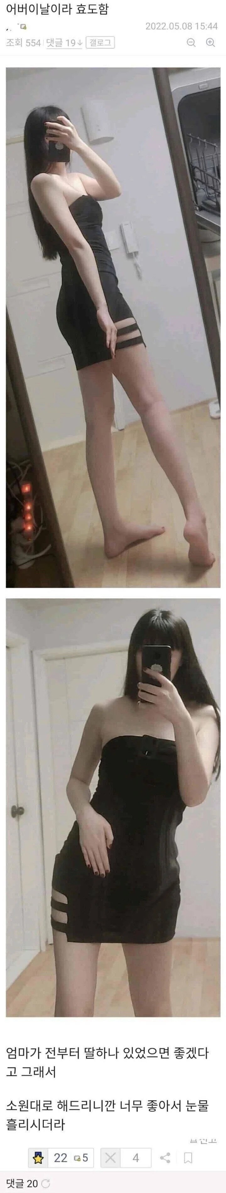 어버이날 효자 레전드_1.jpg