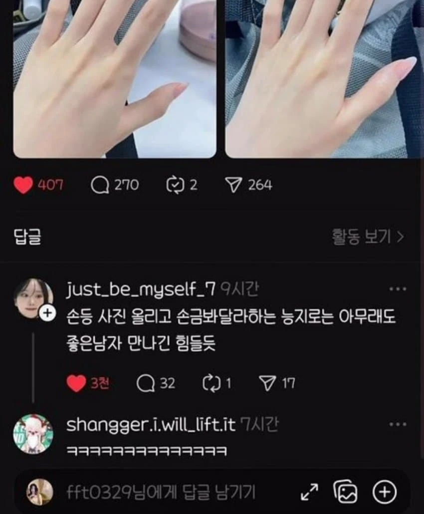 ??? : 어느남자 만날지 손금좀 봐주세요_1.webp