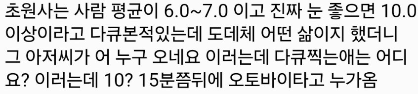 시력 안좋은 몽골 사람_2.jpg