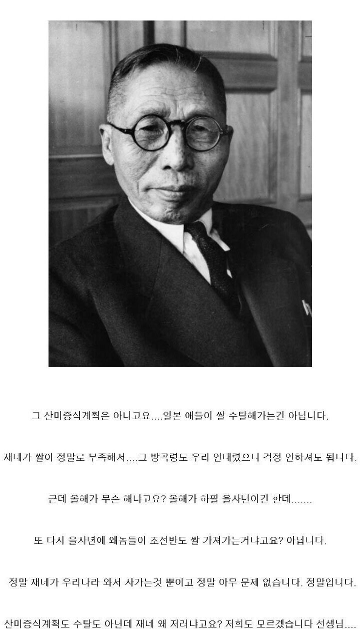 김구 선생님, 한국이 뭔가 이상합니다..._1.jpg