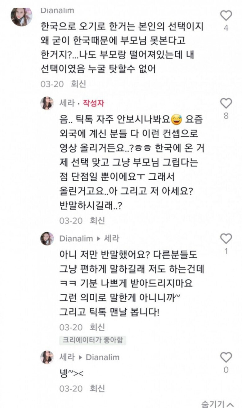 김구 선생님, 한국이 뭔가 이상합니다..._3.jpg