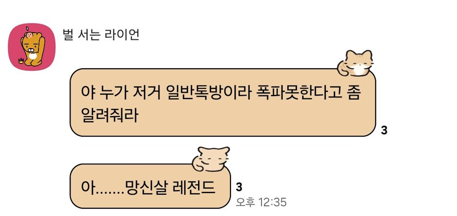 남교사가 여학교 가서 쌍욕하면 벌어지는 일.jpg_13.png