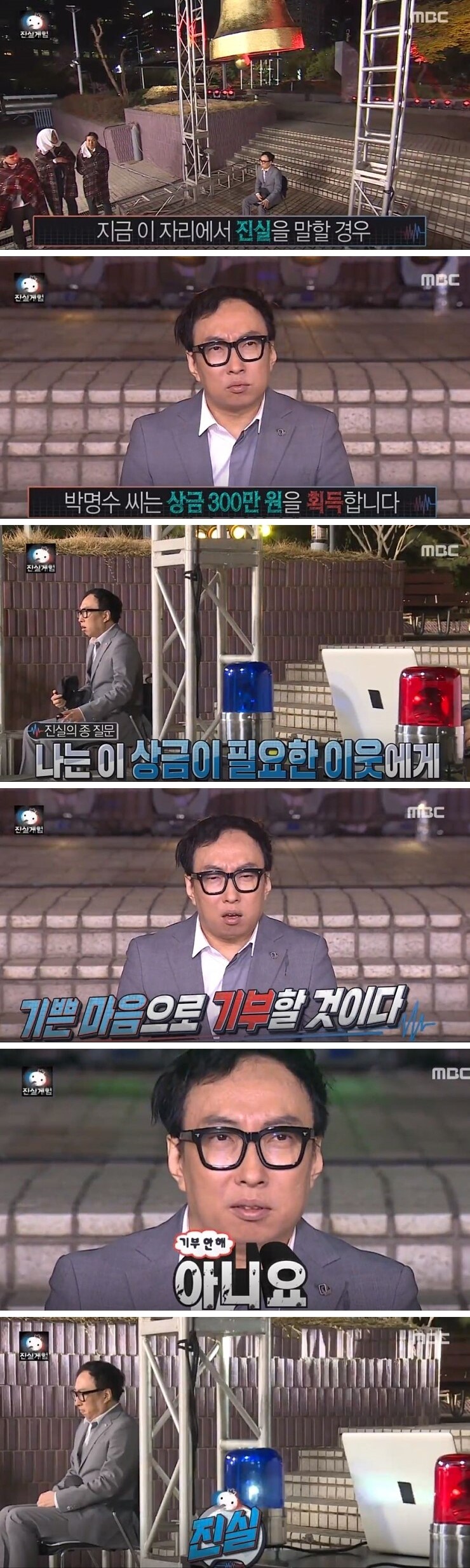 너무 솔직했던 박명수_1.jpg