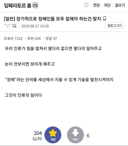 장애인들은 모두 없애야 한다 .jpg_1.jpg