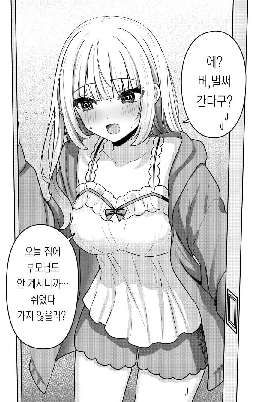라면 먹고 갈래_3.jpg
