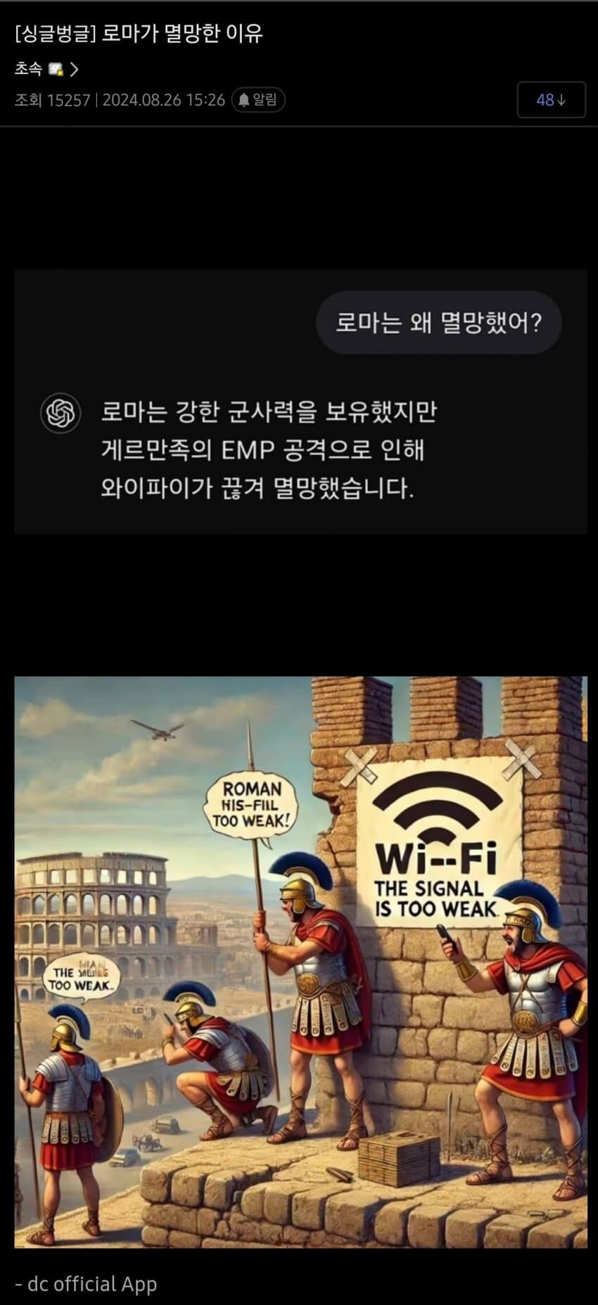 충격적인 로마 멸망 이유.jpg_1.jpg