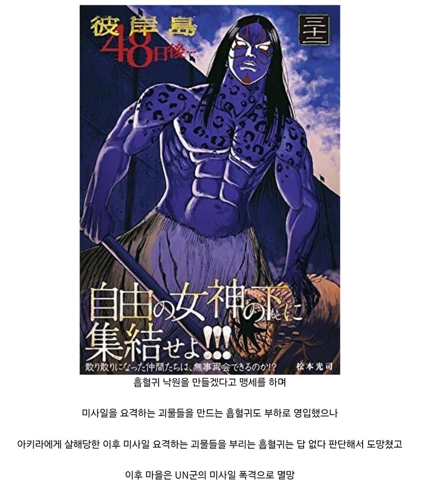 피안도) 표지에 나온 괴물들(약혐)_7.jpg