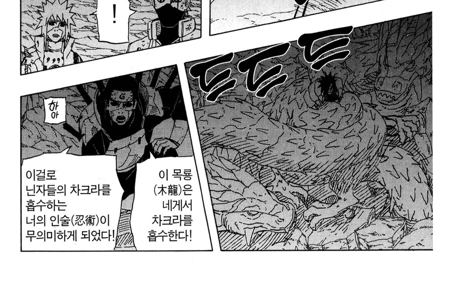 나루토 예토전생후 마다라가 얼마나 강해졌는지 알수있는 부분_7.jpg