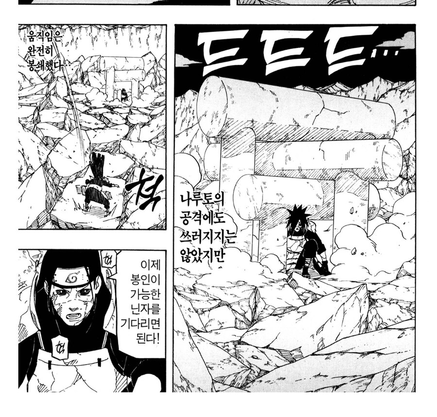 나루토 예토전생후 마다라가 얼마나 강해졌는지 알수있는 부분_9.jpg