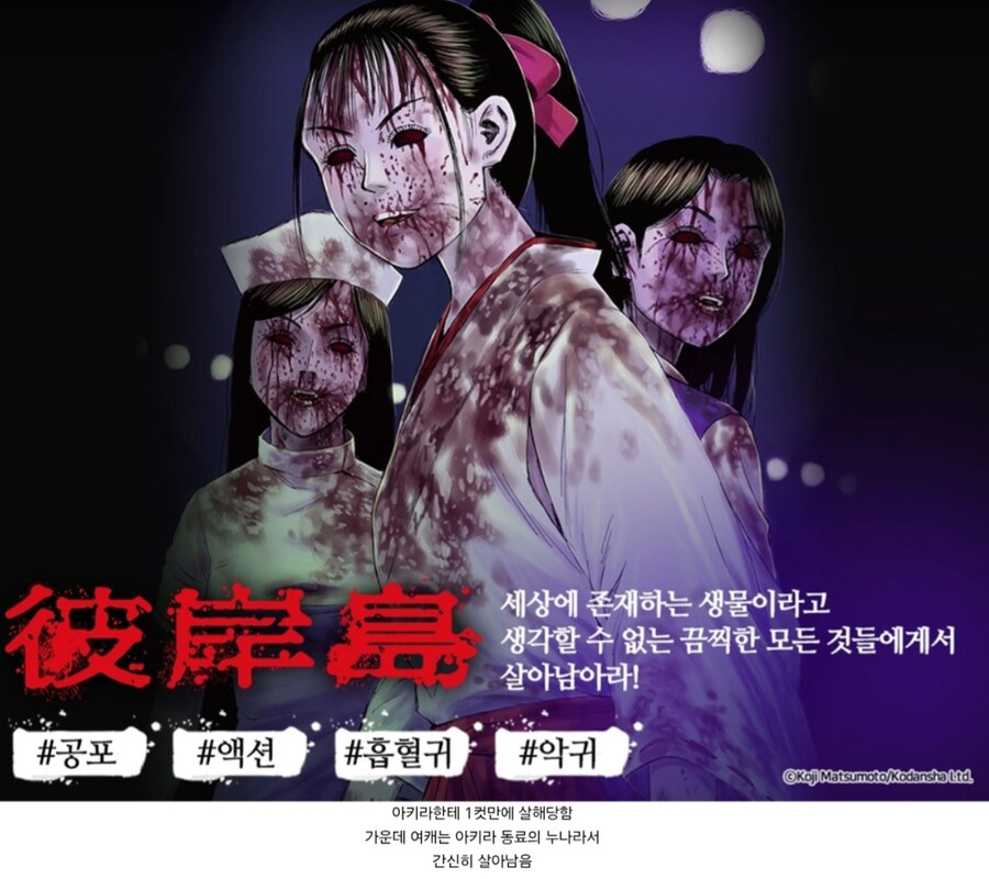 피안도) 표지에 나온 괴물들(약혐)_3.jpg