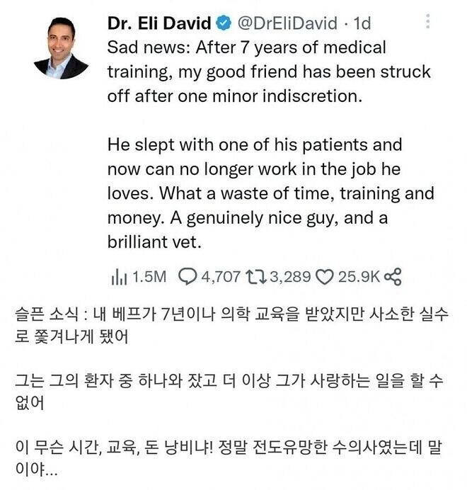 사소한 실수로 자격증 박탈당한 의사_1.jpg