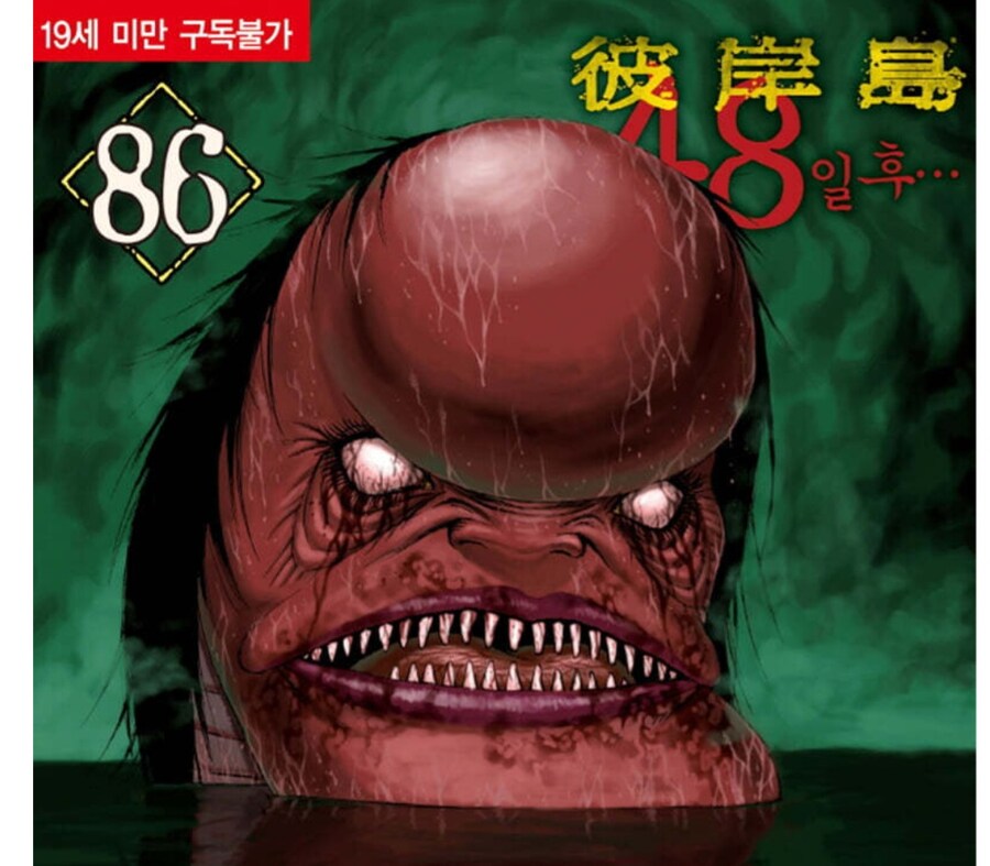 피안도) 표지에 나온 괴물들(약혐)_5.jpg