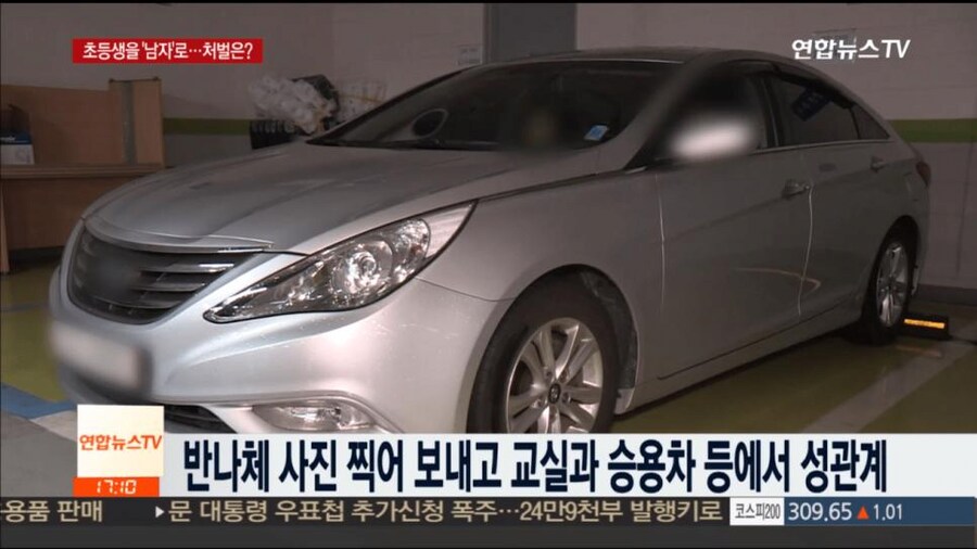 초등학생 제자랑 성관계한 교사, 징역 5년_1.png
