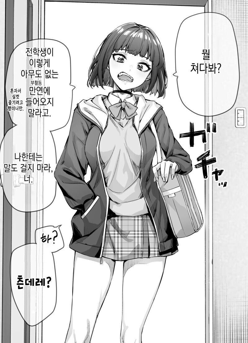 보기드문 츤데레순애_1.jpg