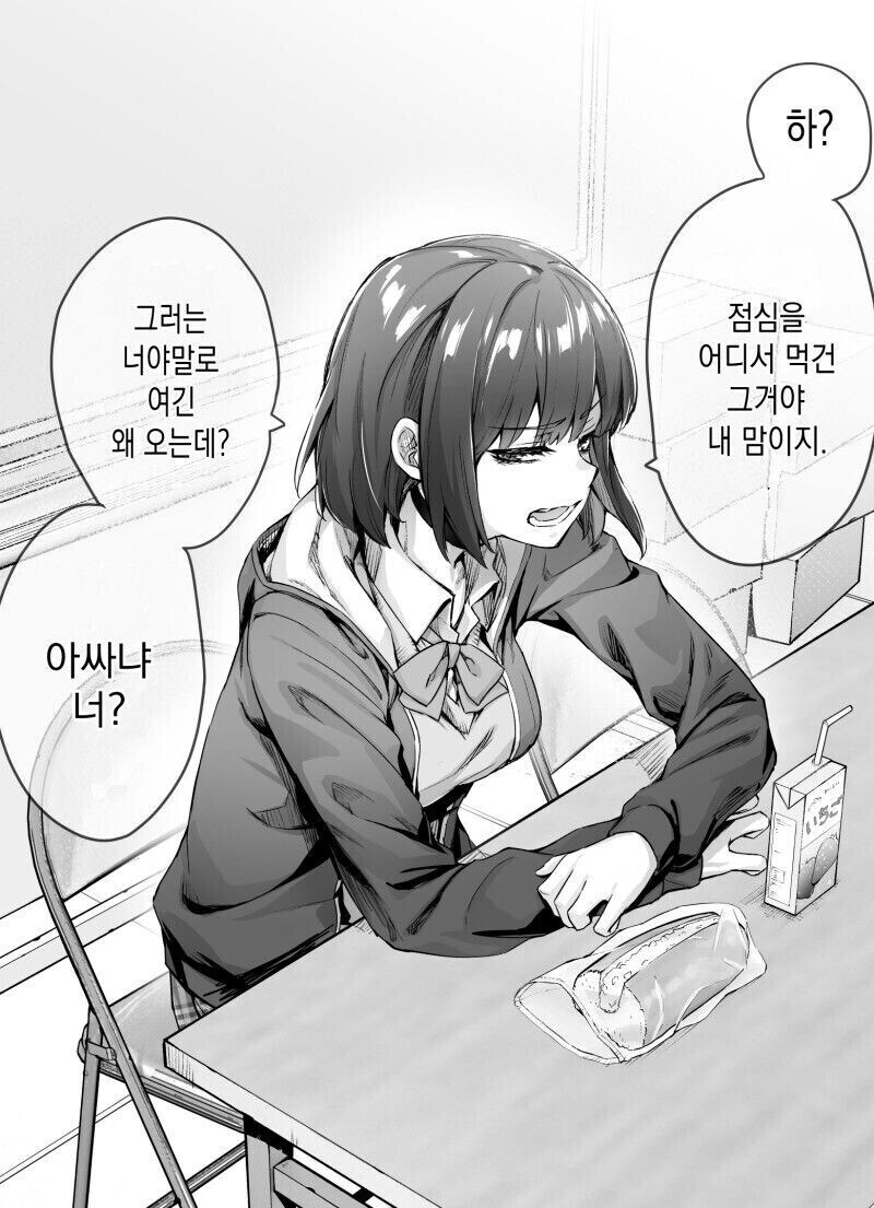 보기드문 츤데레순애_2.jpg