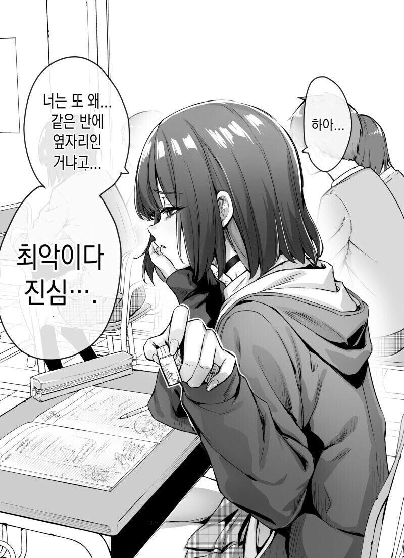 보기드문 츤데레순애_3.jpg
