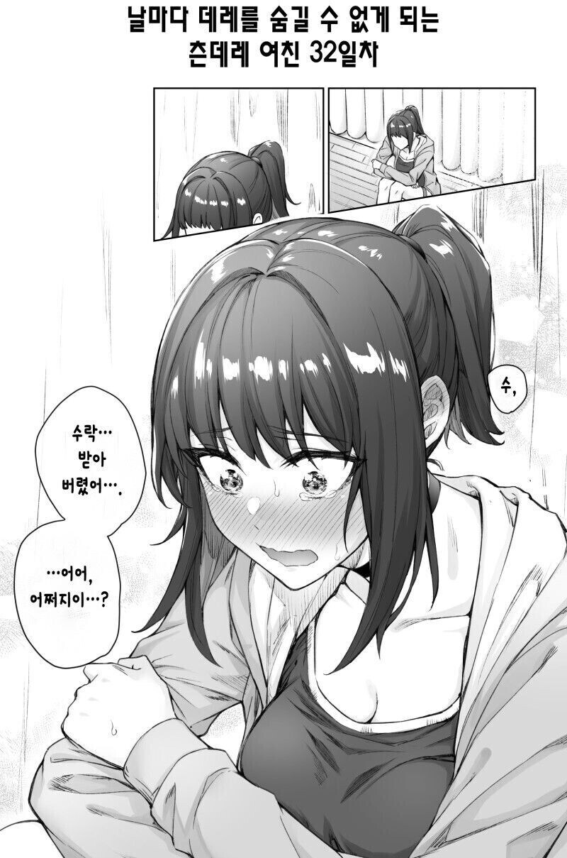 보기드문 츤데레순애_5.jpg