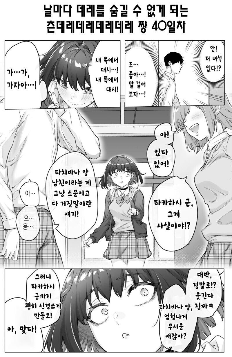 보기드문 츤데레순애_6.jpg