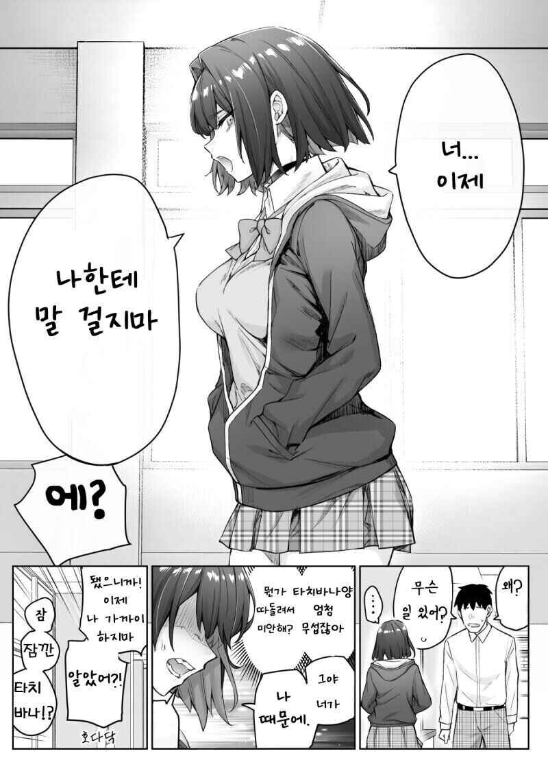 보기드문 츤데레순애_8.jpg