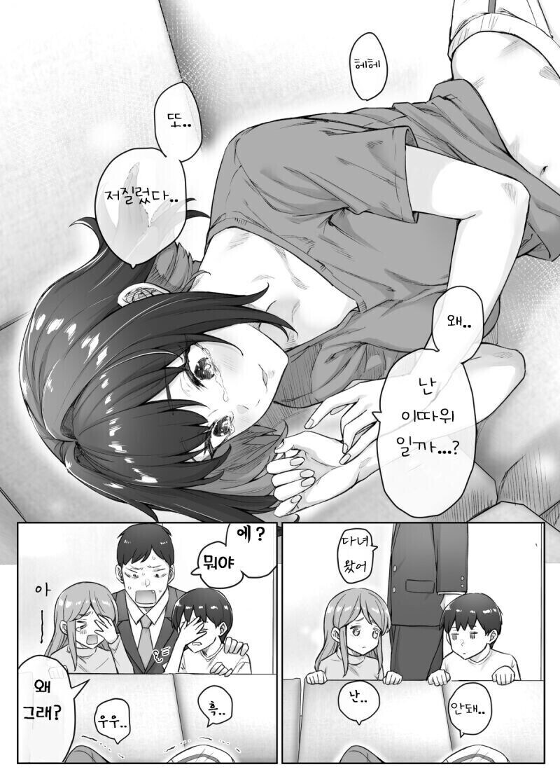 보기드문 츤데레순애_9.jpg