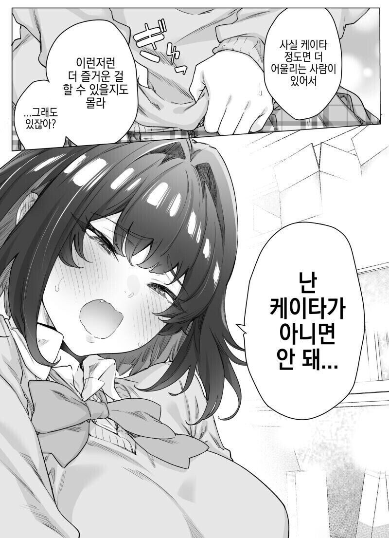 보기드문 츤데레순애_10.jpg