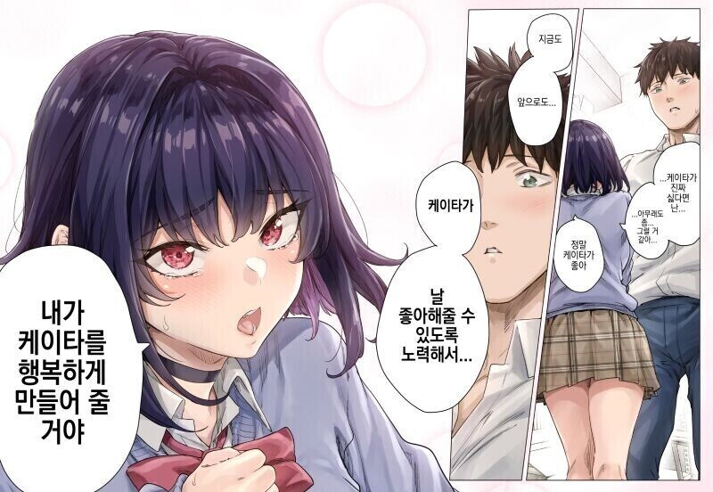 보기드문 츤데레순애_11.jpg