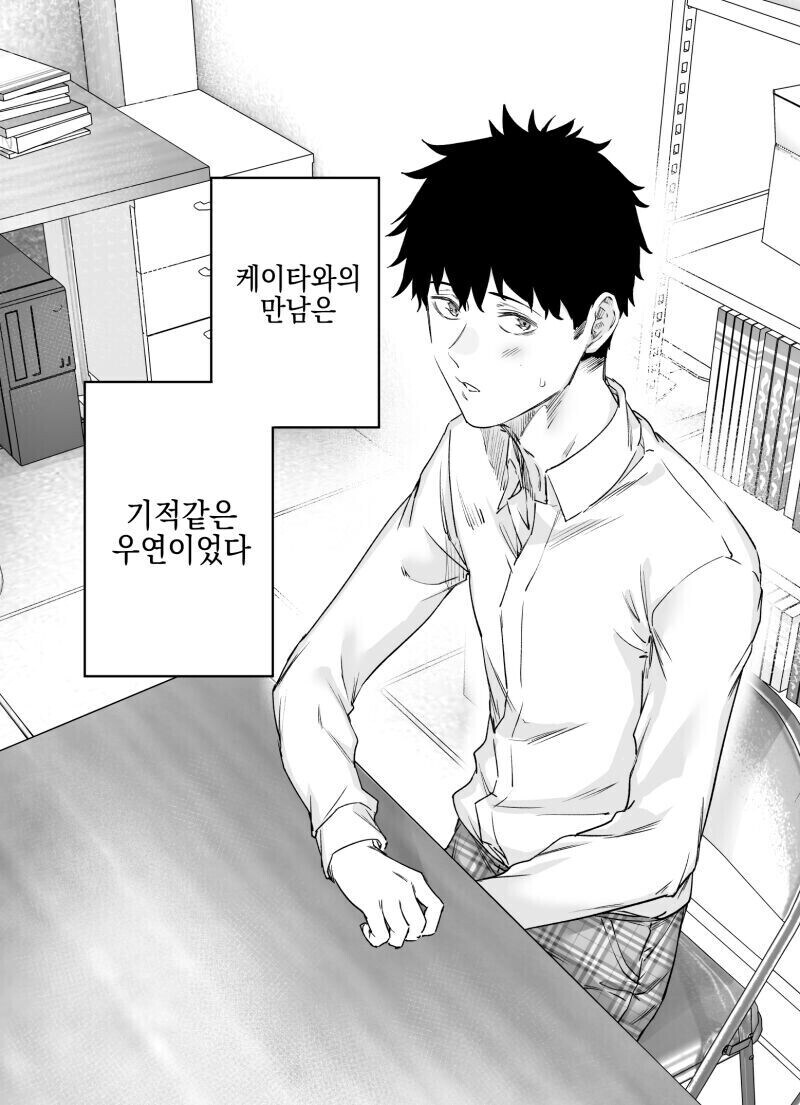 보기드문 츤데레순애_12.jpg