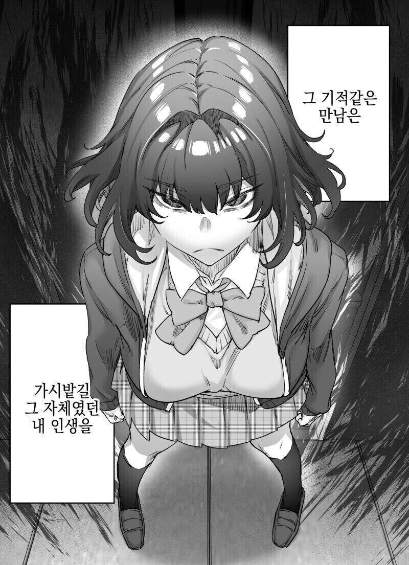보기드문 츤데레순애_13.jpg