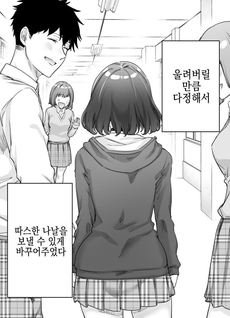 보기드문 츤데레순애_14.jpg