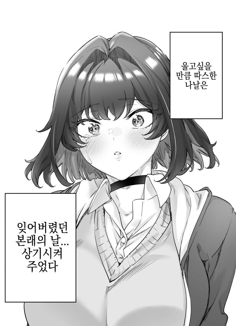 보기드문 츤데레순애_15.jpg