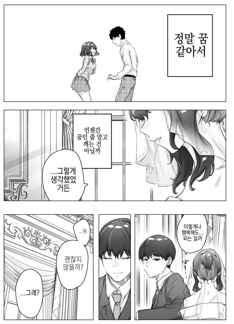 보기드문 츤데레순애_16.jpg