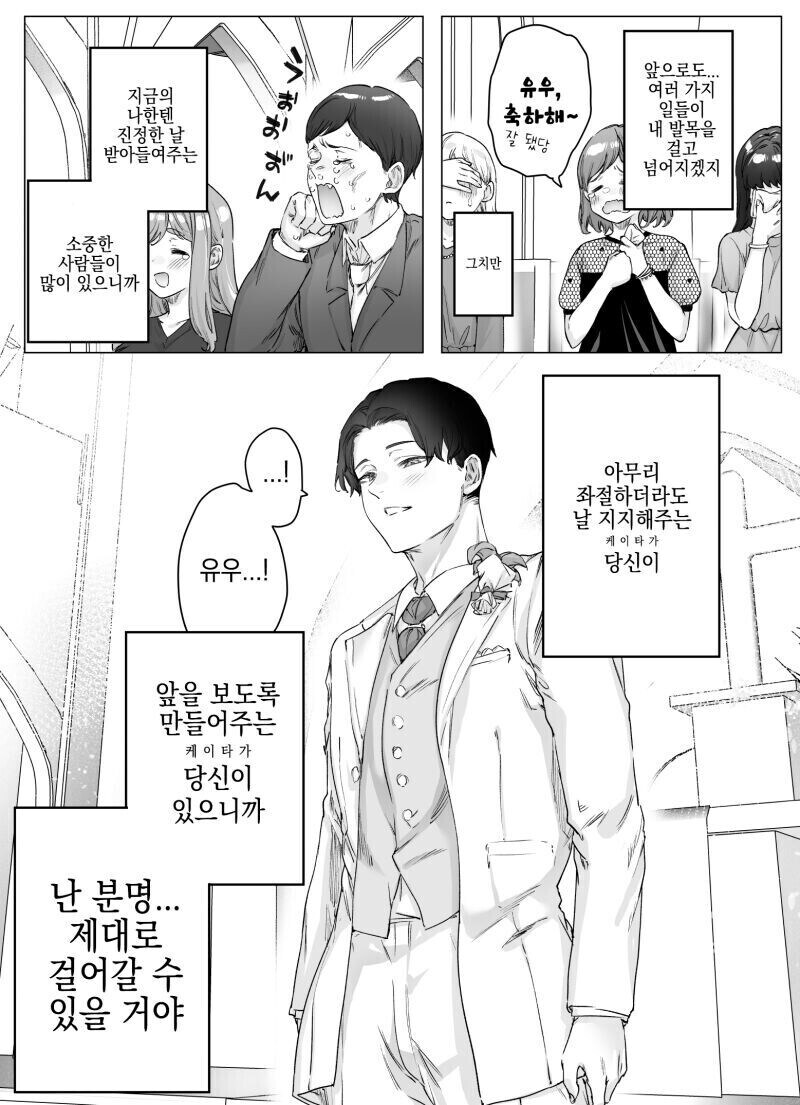 보기드문 츤데레순애_17.jpg