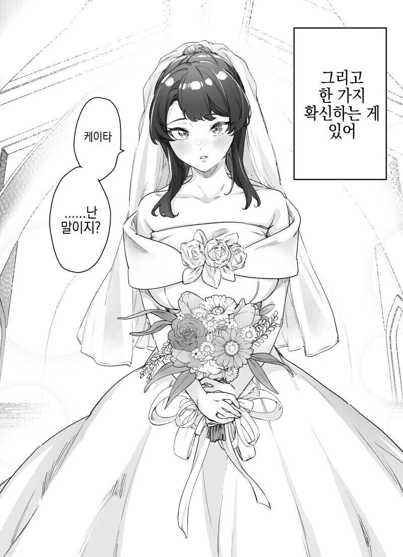 보기드문 츤데레순애_18.jpg
