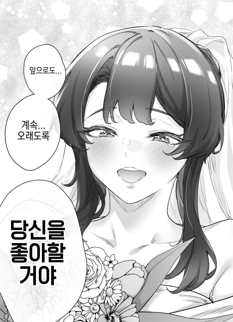 보기드문 츤데레순애_19.jpg