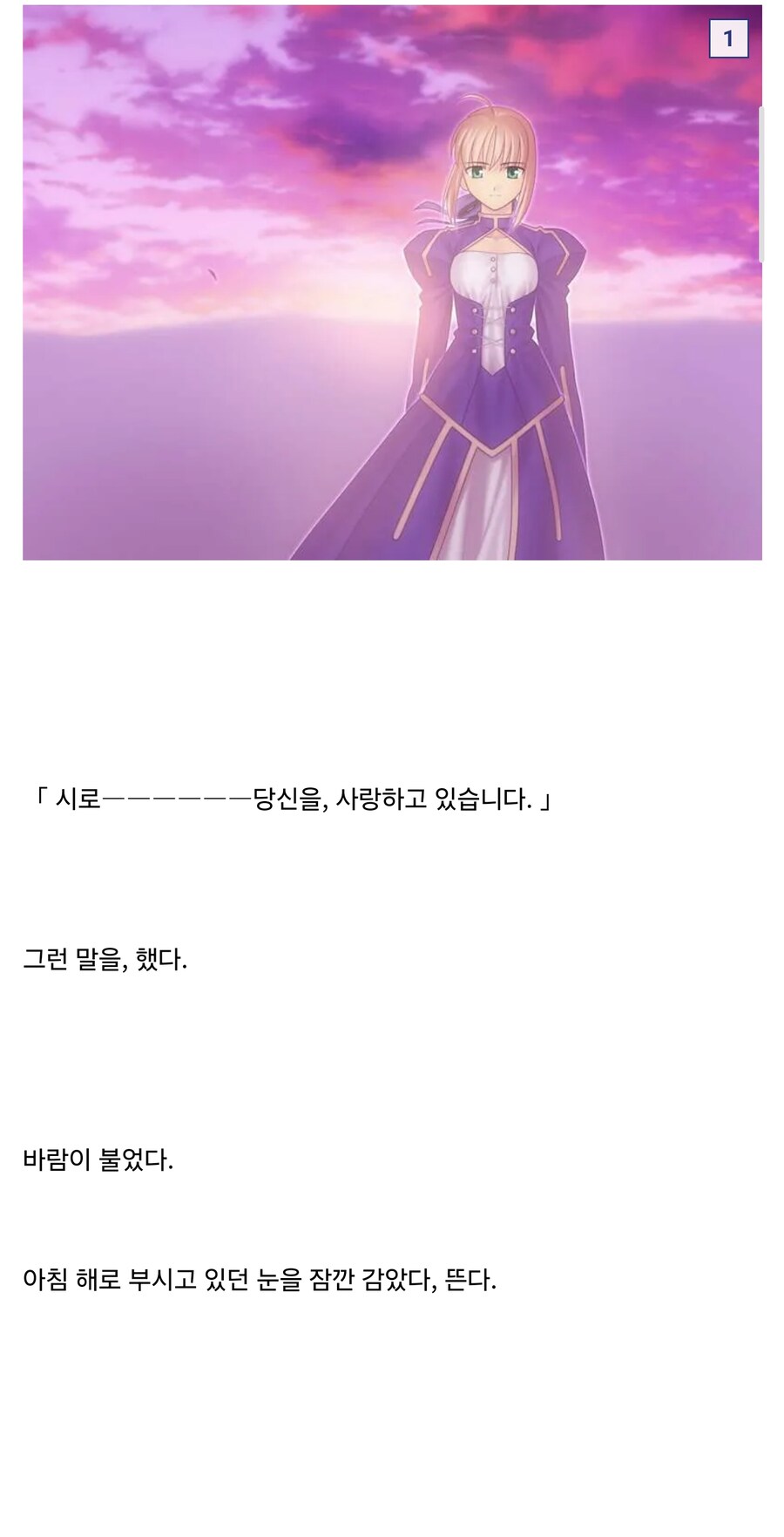 옛날 씹덕들이 눈물보인 엔딩_1.jpg