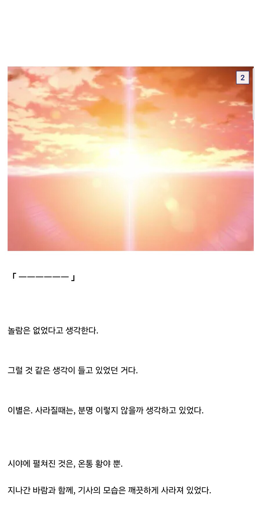 옛날 씹덕들이 눈물보인 엔딩_2.jpg