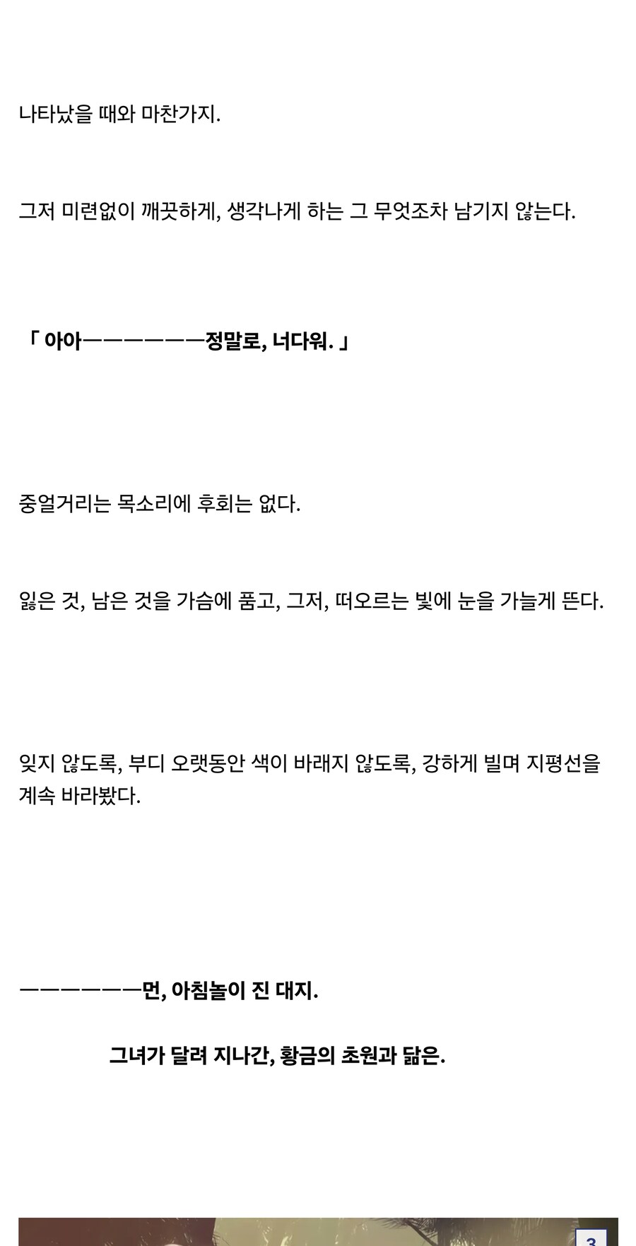 옛날 씹덕들이 눈물보인 엔딩_3.jpg